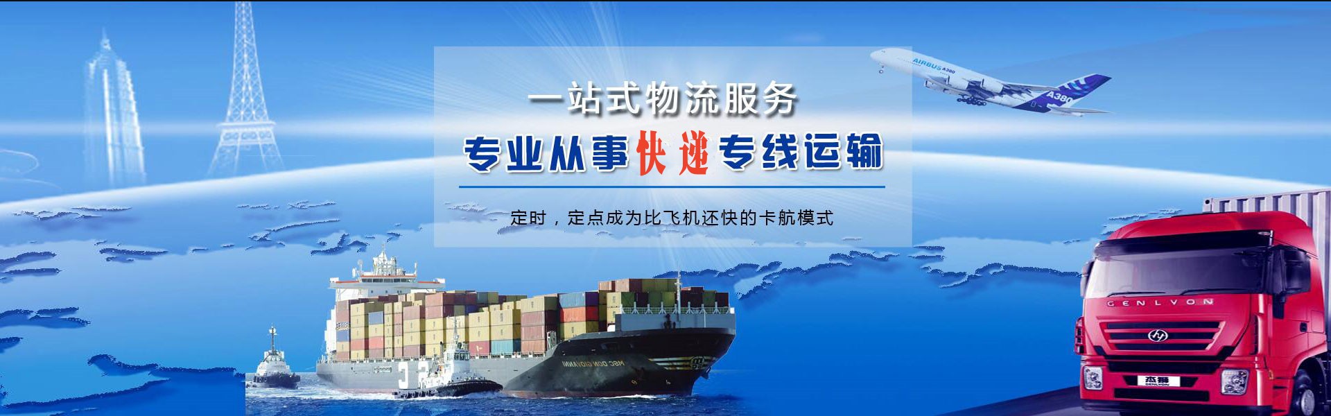 安图到罗马尼亚物流公司-安图至罗马尼亚物流专线-安图空运到罗马尼亚-优时通物流有限公司