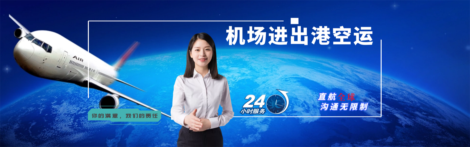 安图到罗马尼亚物流公司-安图至罗马尼亚物流专线-安图空运到罗马尼亚-优时通物流有限公司